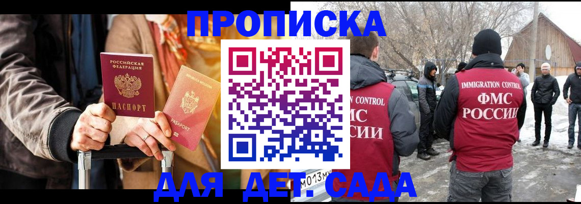 временная регистрация для всех в Кондопоге