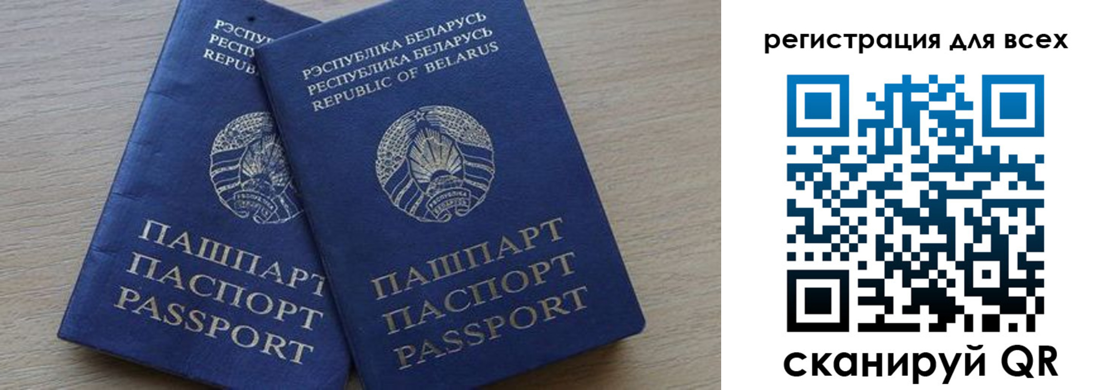 временная регистрация для всех в Кондопоге
