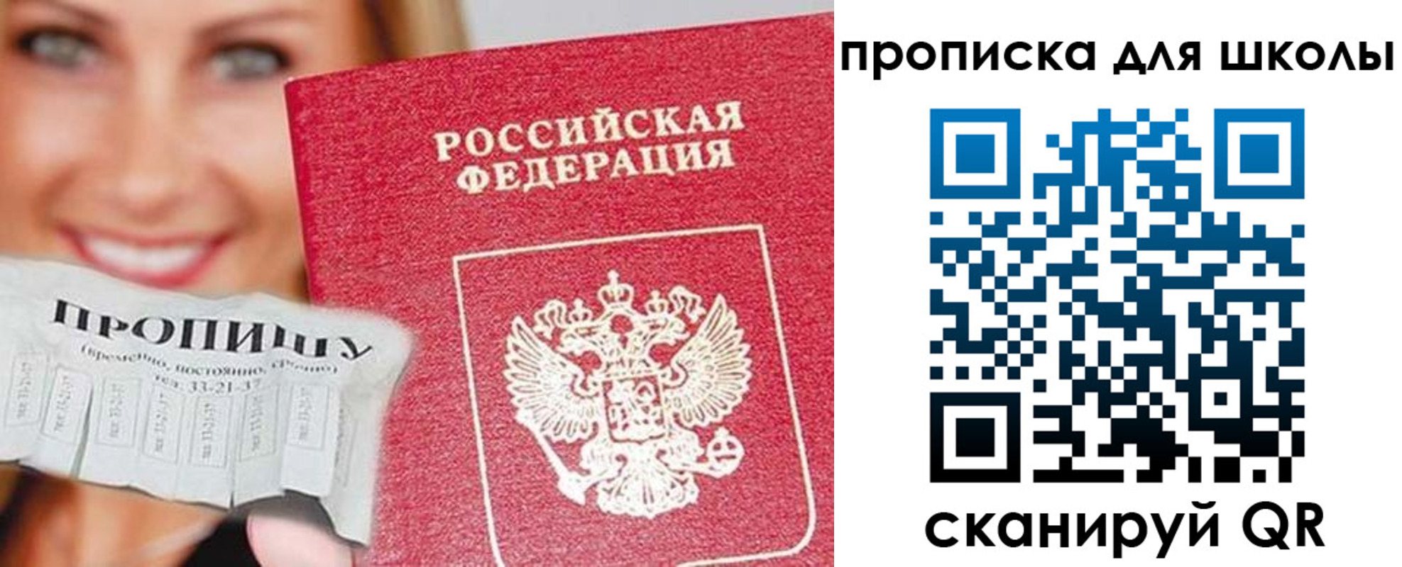 временная регистрация в Кондопоге