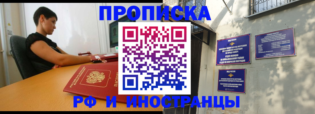 временная регистрация купить в Кондопоге