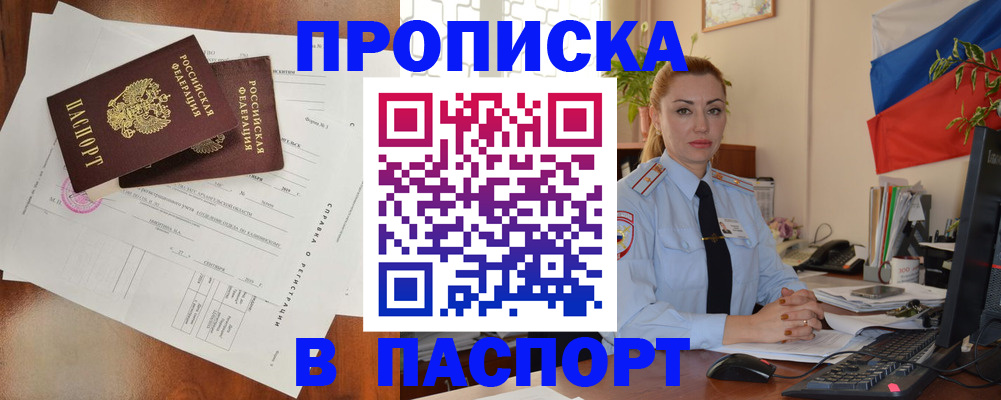 временная регистрация надежно в Кондопоге