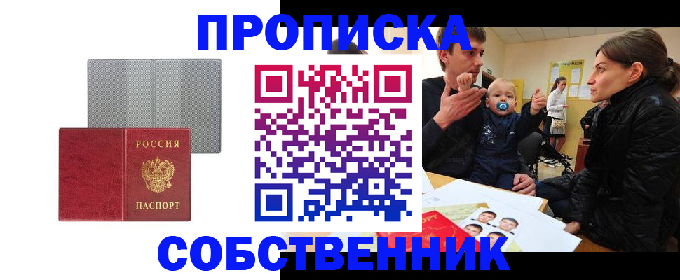 прописка регистрация в Кондопоге