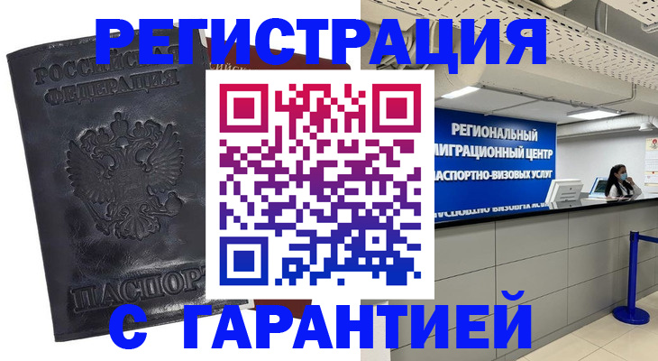 прописка в квартире в Кондопоге