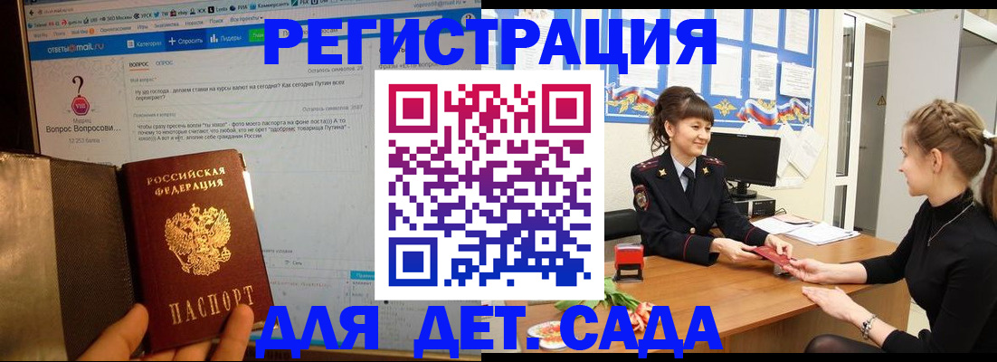 временная регистрация недорого в Кондопоге
