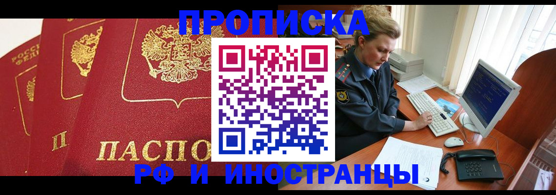 прописка иностранных граждан в Кондопоге