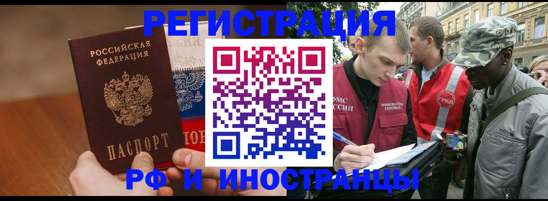 временная регистрация для всех в Кондопоге