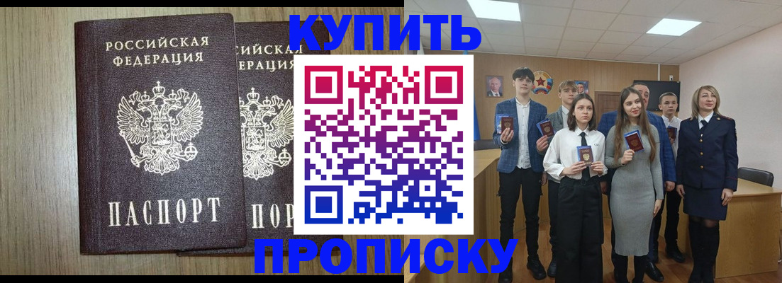 прописка гарантия в Кондопоге
