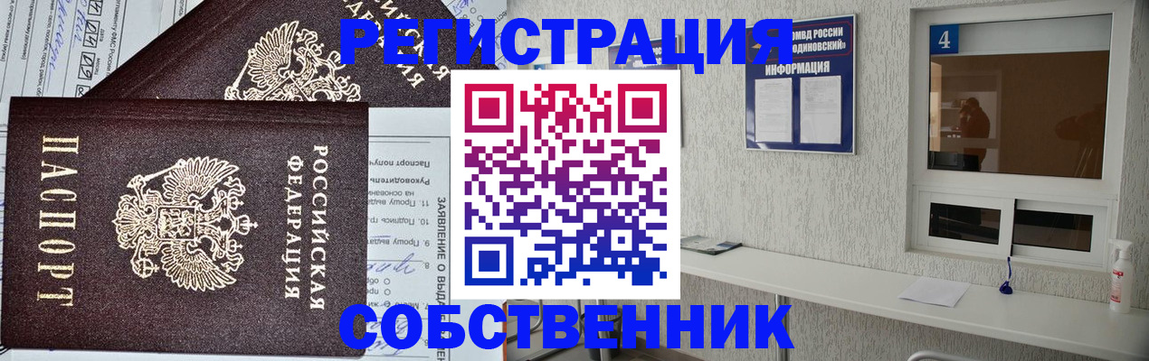 временная регистрация в Кондопоге
