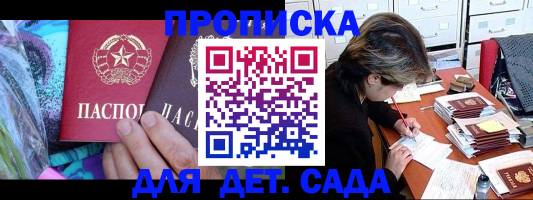 регистрация для школы в Кондопоге